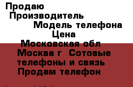 Продаю Samsung Galaxy Edge 7 › Производитель ­ Samsung Galaxy › Модель телефона ­ Edge 7 › Цена ­ 30 000 - Московская обл., Москва г. Сотовые телефоны и связь » Продам телефон   